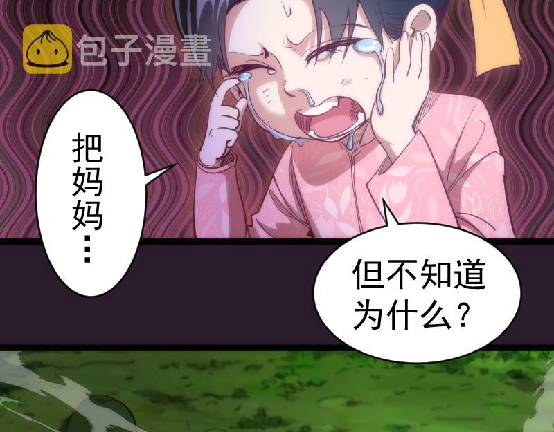第152话 桃符山旧事(六)64