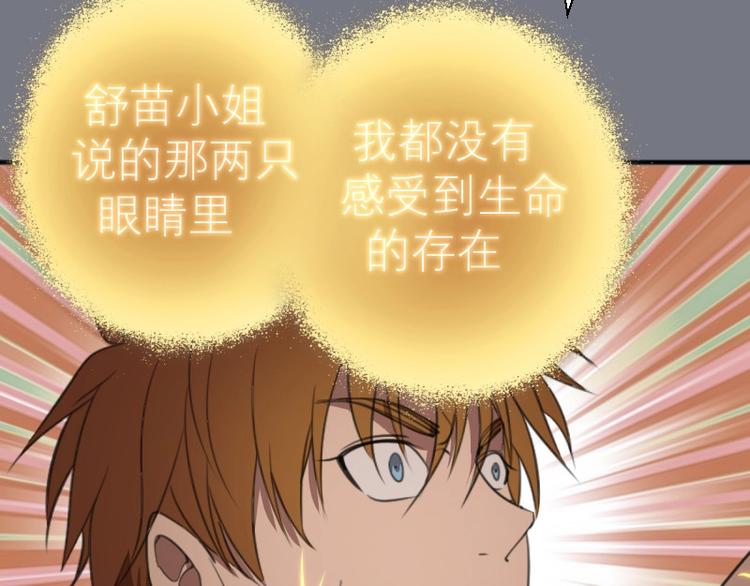 第61话 绝望与希望！72