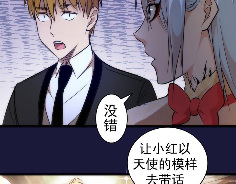 第163话 说服莉莉丝55