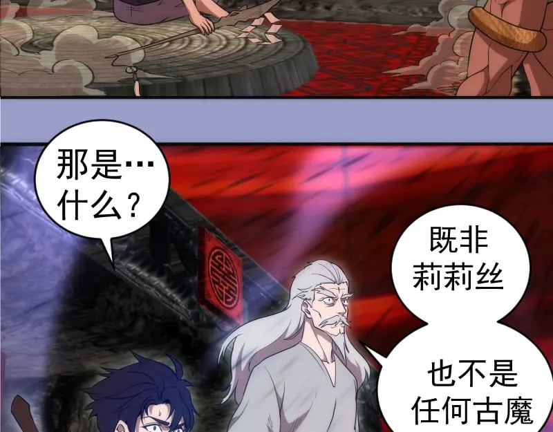 225话 世纪之战103