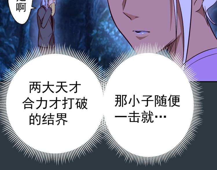 第41话 蒋乘风VS孙驭干！99