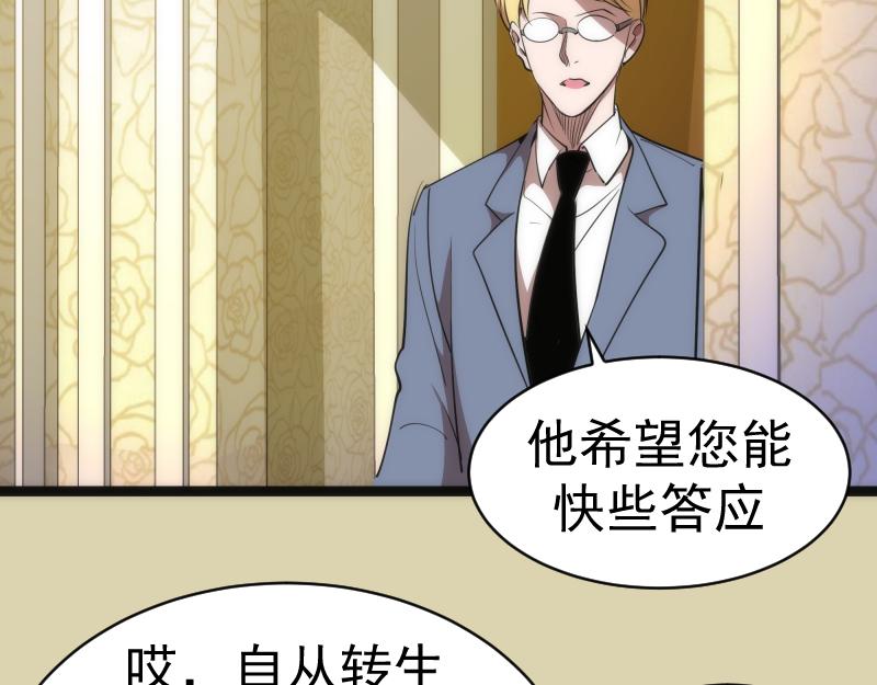 第153话 桃符山旧事(终)119