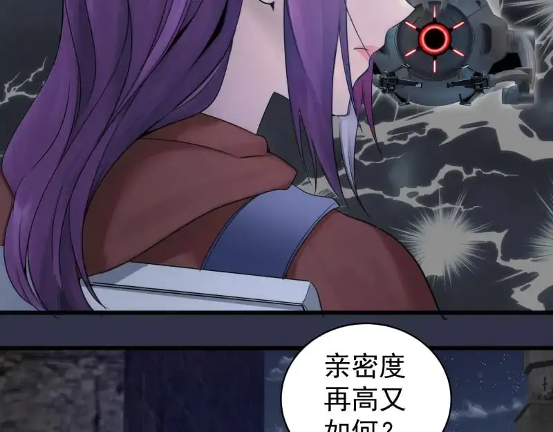 第250话 杀了舒苗70