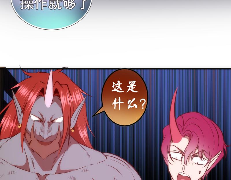 第194话 九尾妖狐121