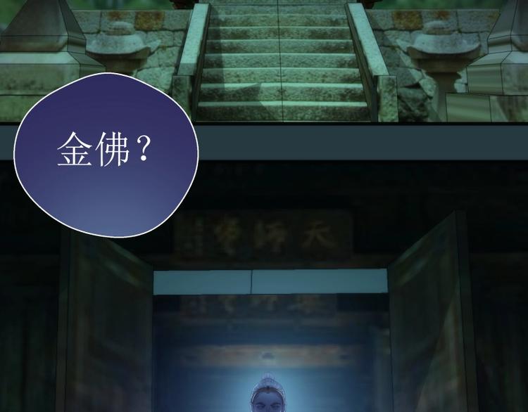 第77话 四大法王！117