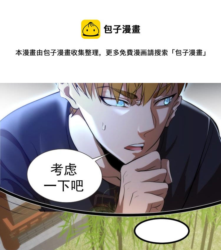 第141话 要做大法师吗？112