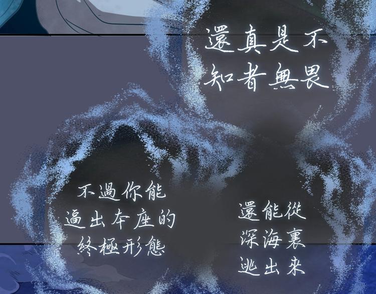 第64话 古魔的恐怖实力！69