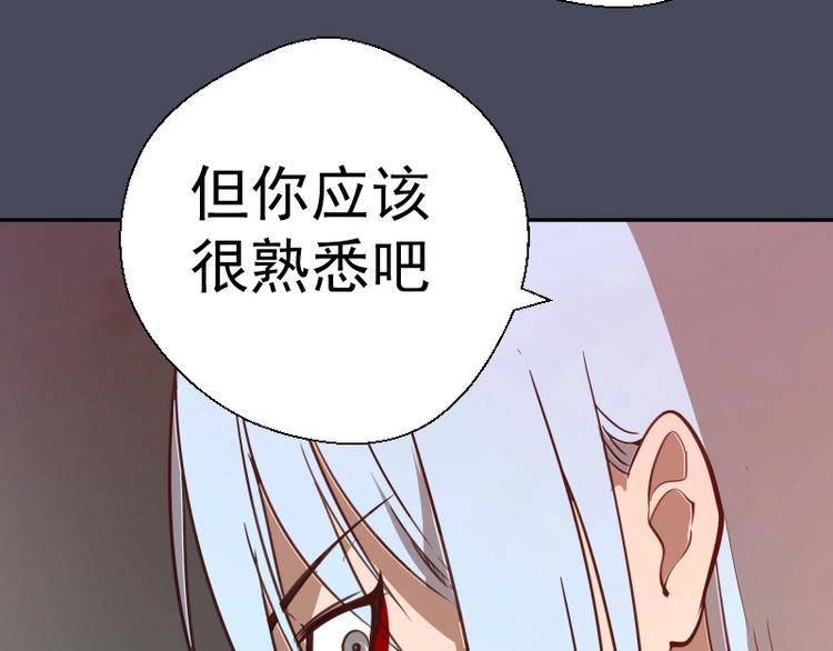 第45话 盛清池的悲痛记忆！116