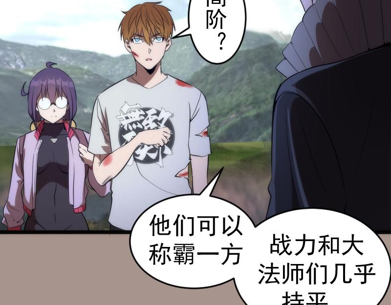 第171话 超级恶魔69
