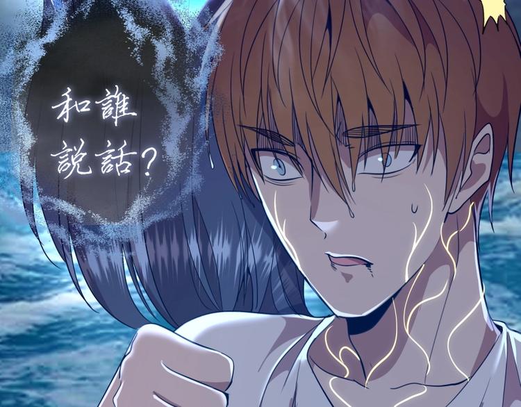 第65话 体内之神附身！53