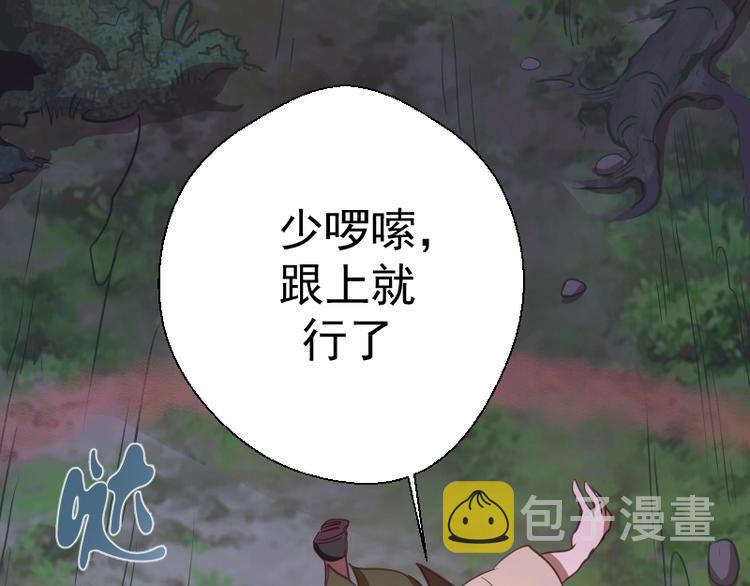 第38话 土御门宏树154