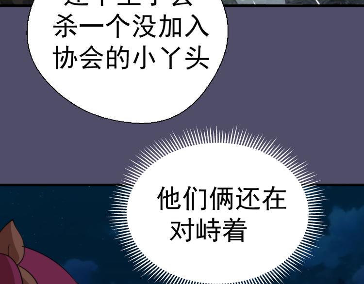 第92话 刺杀125
