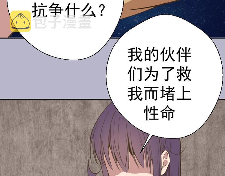 第67话 古魔的最后挣扎！151
