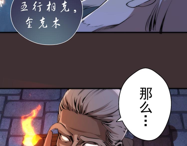 第98话 五行之战57