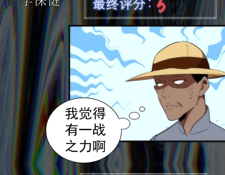 第140话 测试成绩16