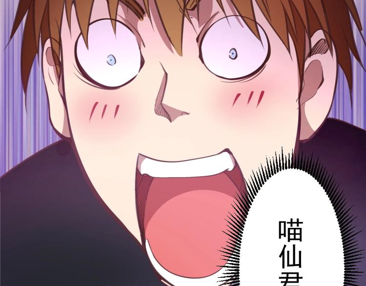 第36话接风者！48
