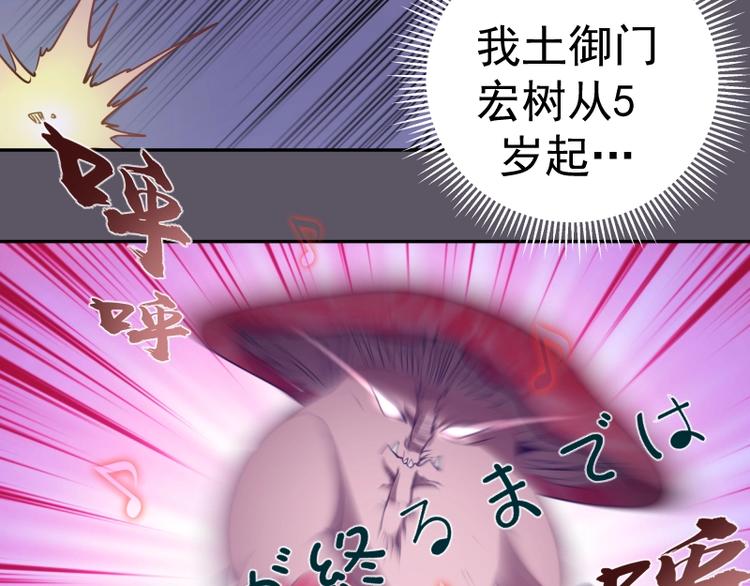 第59话 觉醒！92