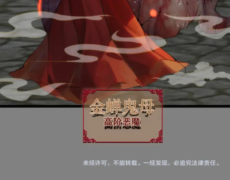 第272话 光灵古魔觉醒99