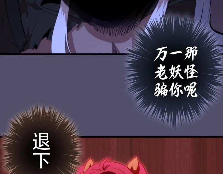 第92话 刺杀133