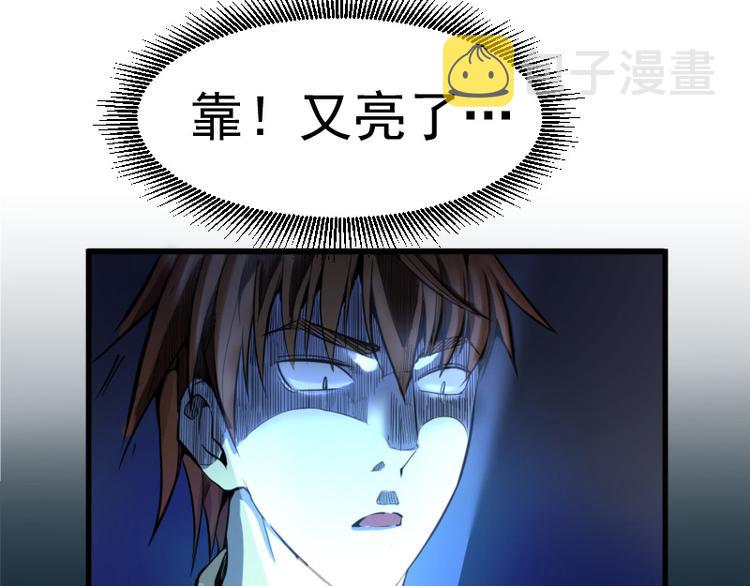 第2话 和我捉迷藏？101