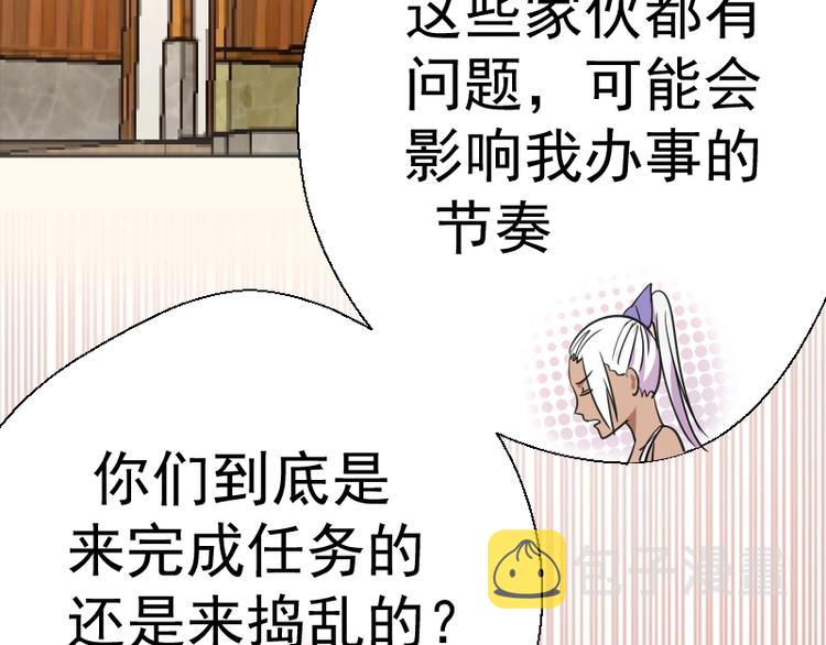 第42话 最不和谐降魔小队！147