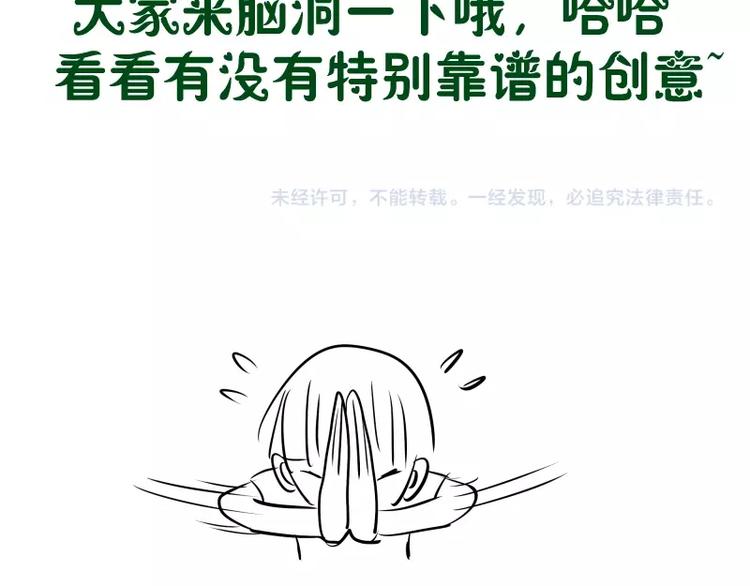 第51话 萌杀！220