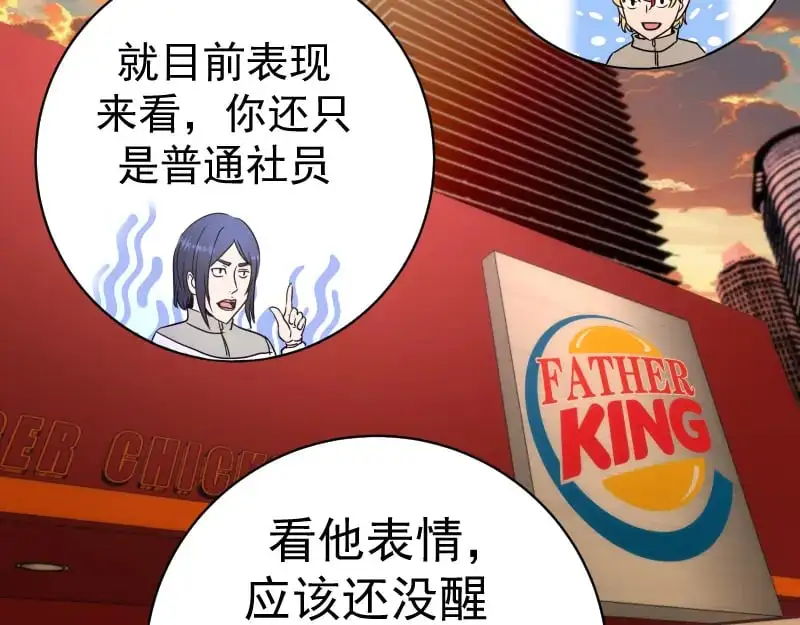 第257话 阳光校园106