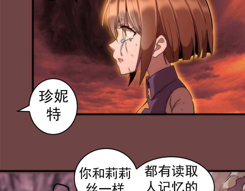 第199话 叛徒（上）38