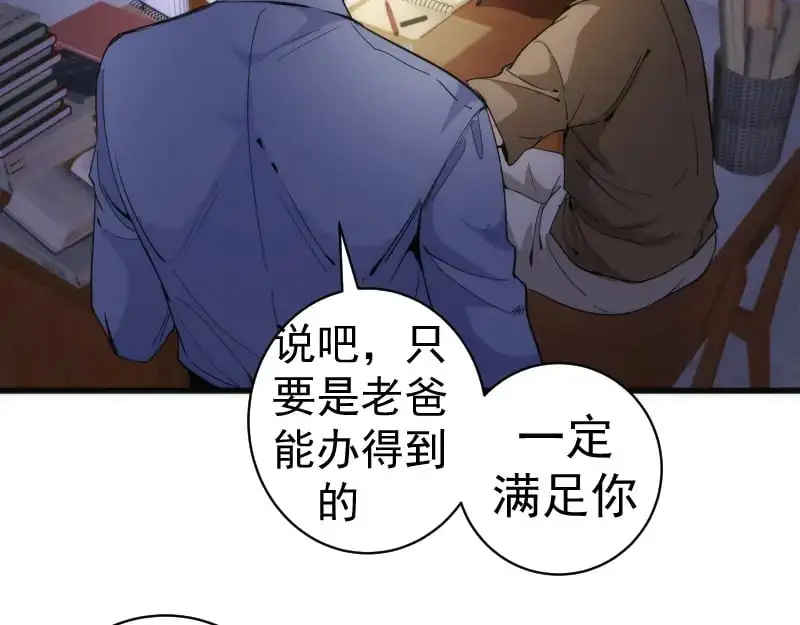 第256话 梵王116