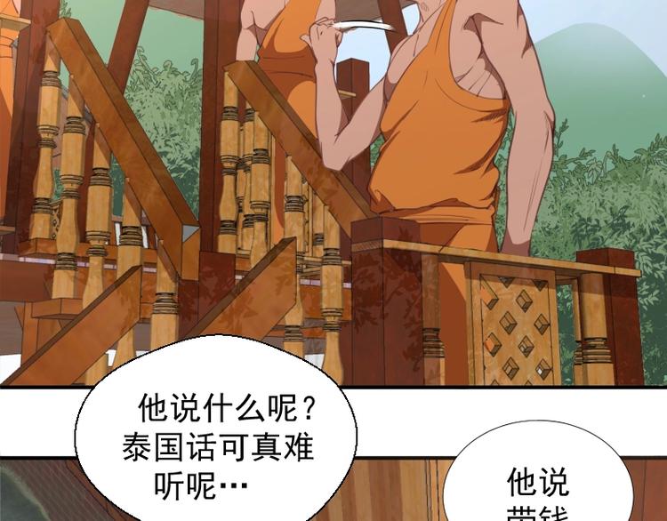 第36话接风者！82