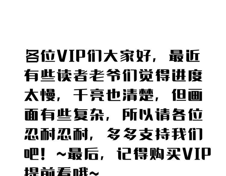 第87话 弑神术vs不死之身164