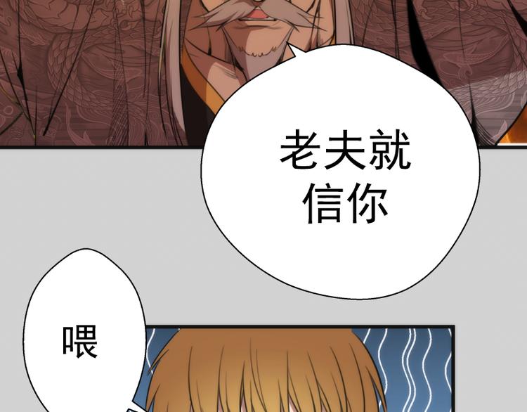 第82话 接我三招！62