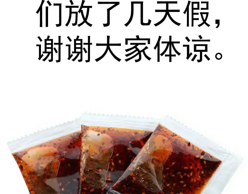 第250话 杀了舒苗101