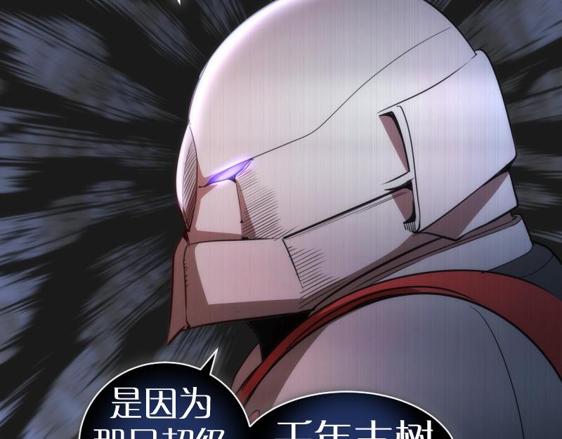 第184话 恶魔VS恶魔109