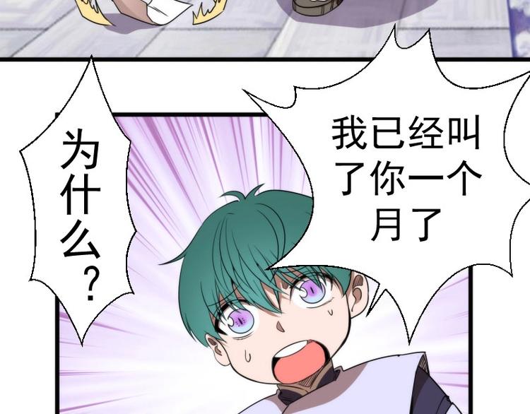 第89话 拖延战术7