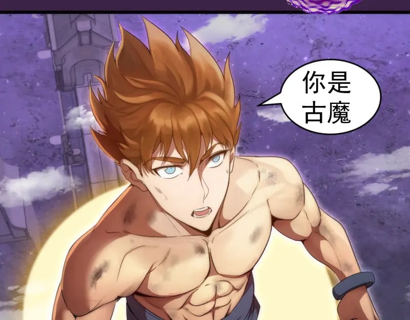 237话 脱胎换骨105