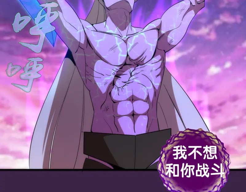 237话 脱胎换骨104