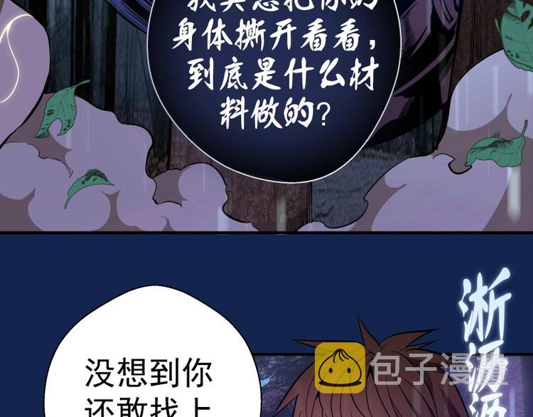 第24话 弑神术！130