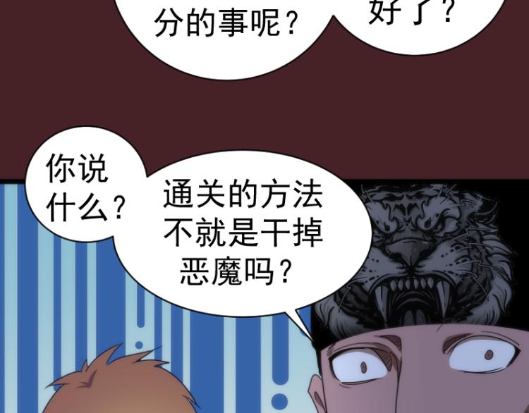 第138话 破关密码62