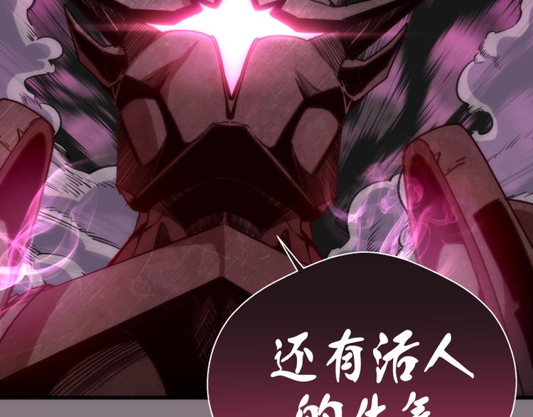 第86话 不死魔王80
