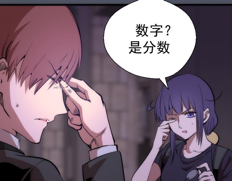 第120话 分数出炉啦109