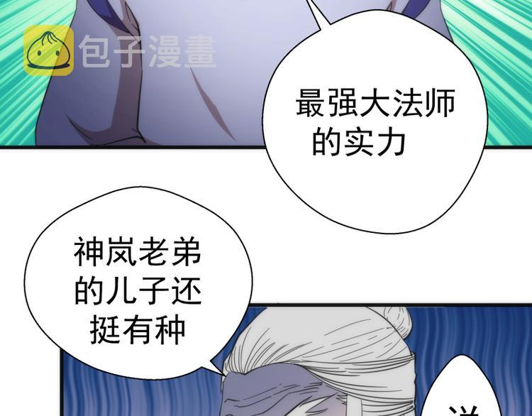 第110话 蒋乘风的课题37