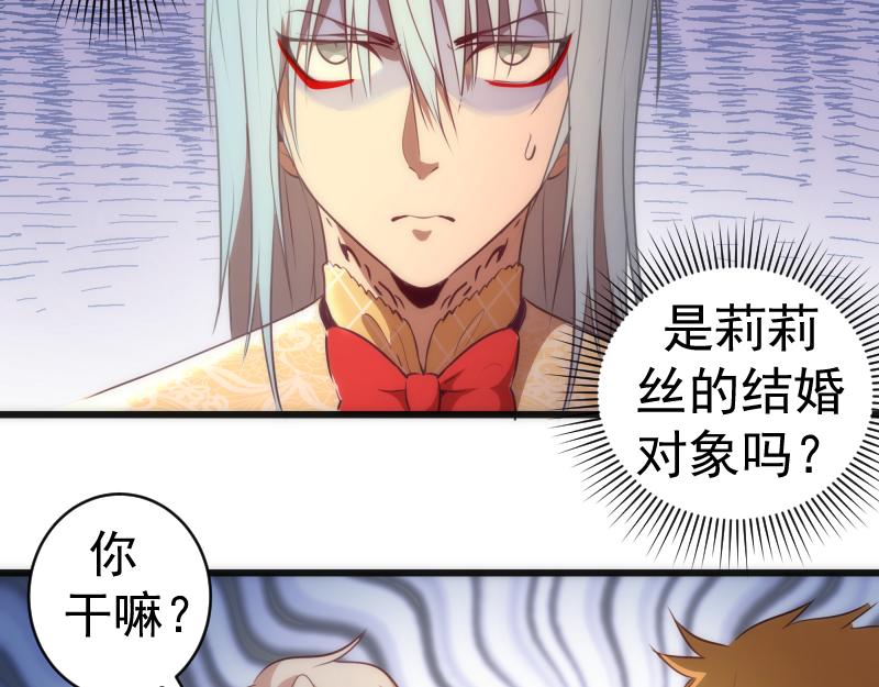 第163话 说服莉莉丝6