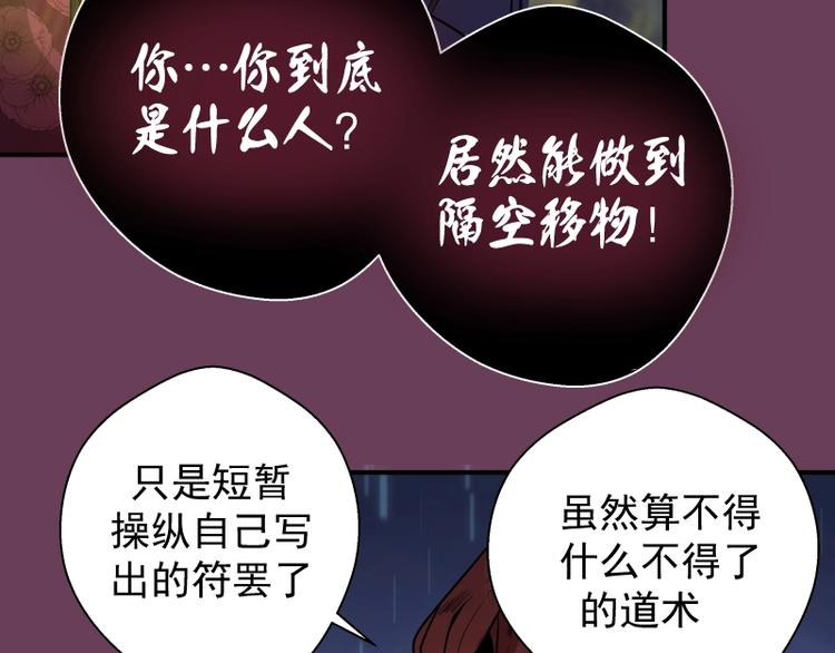 第24话 弑神术！33