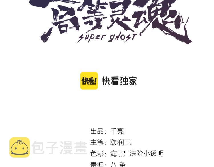 第147话 桃符山旧事2