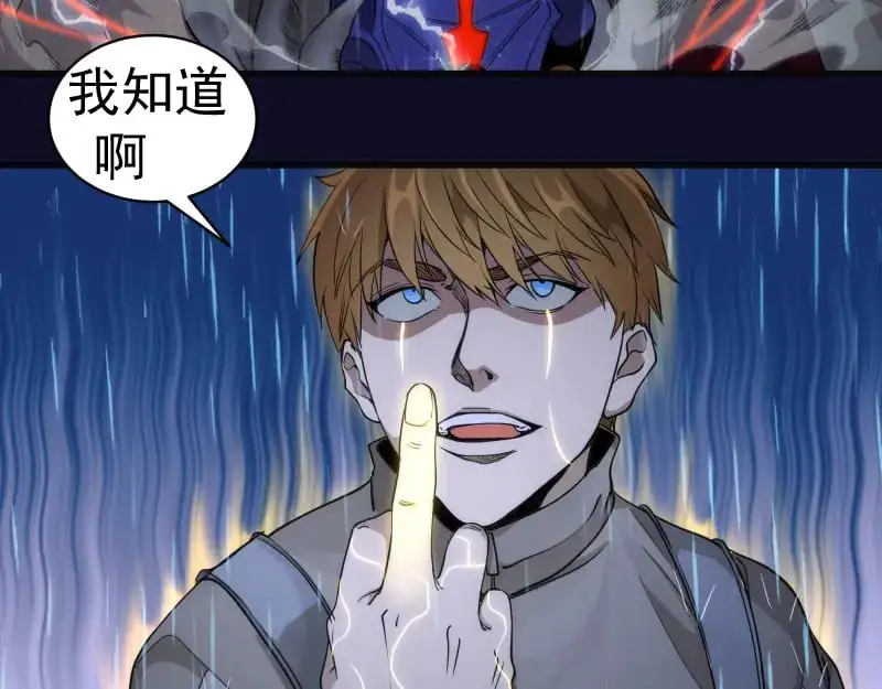 第255话 雨夜之战80