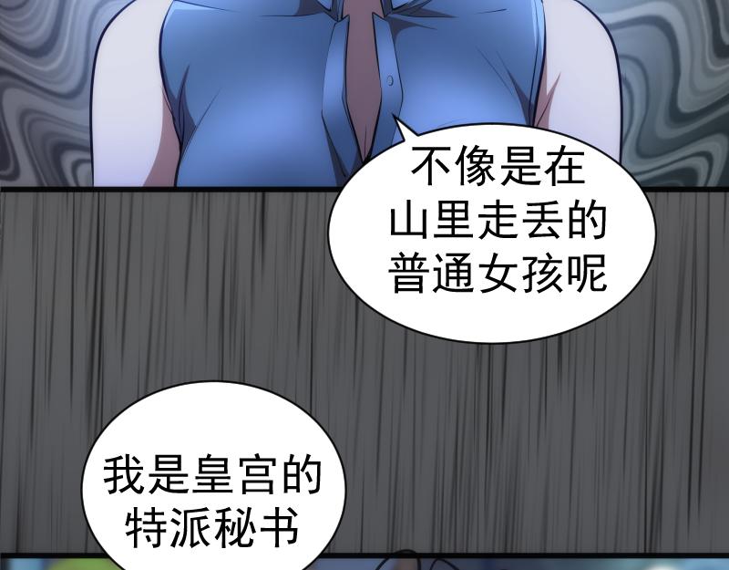 第199话 叛徒（上）92