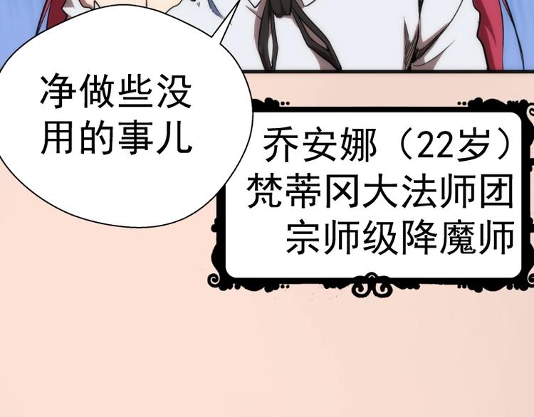 第77话 四大法王！159