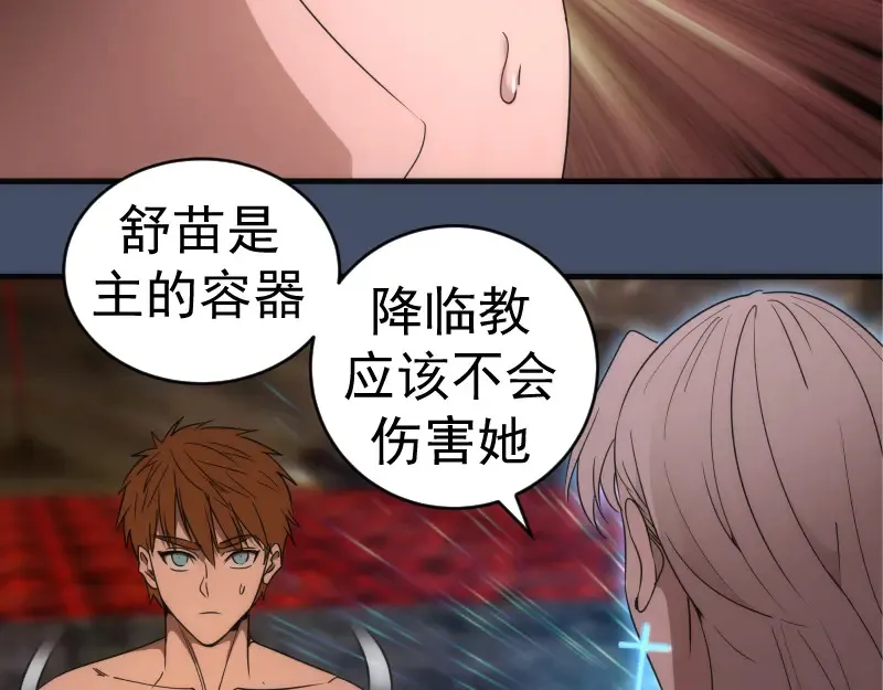 226话 最后的希望83