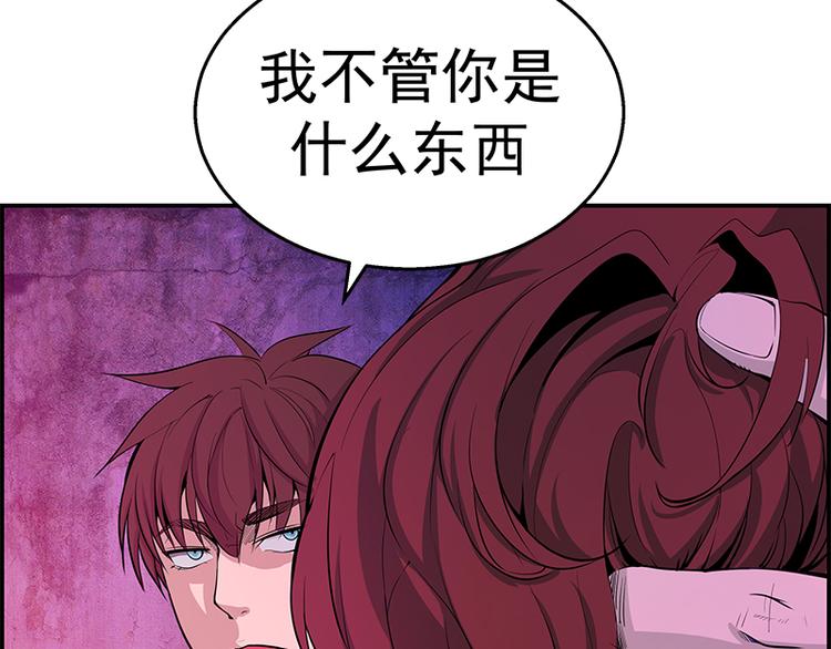 第3话 暴揍恶灵！153